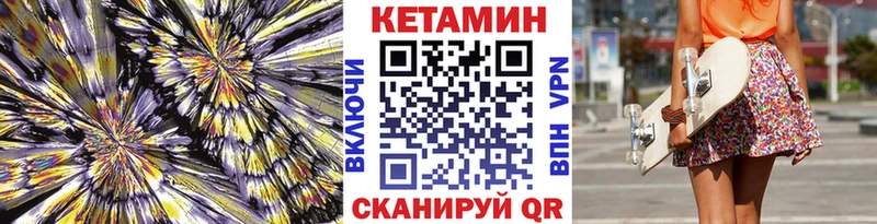Купить Кстово Кетамин VHQ
