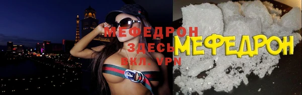 меф VHQ Бородино