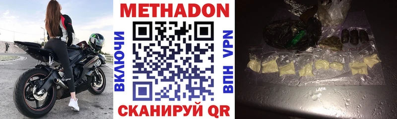 Купить  Кстово  МЕТАДОН VHQ 