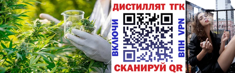 Дистиллят ТГК THC oil Купить где Кстово